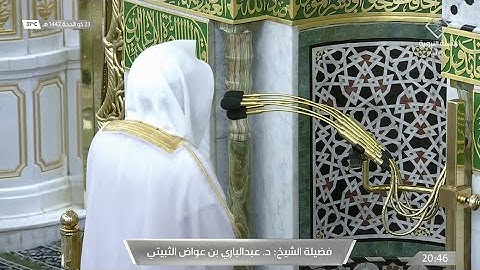 عشاء الأربعاء 25 ذو الحجة 1442هـ للشيخ عبدالباري الثبيتي | تلاوة لما تيسر من سورة البقرة .