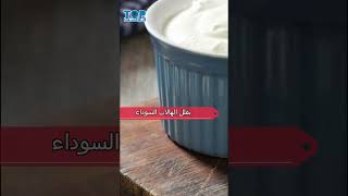 ما هي فوائد اللبن للبشرة؟