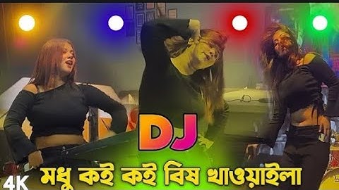 Dj Song Bangla Item album dj vojpuri video song.com Hard Mix Dj Akter