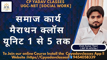 Unit 1 To 5 Revision || UGC NET Social Work || June 2025 Exam || By Vivek Tiwari