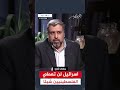 اسرائيل لن تعطي الفلسطينيين شيئا رمضان شلح لأحمد منصور 