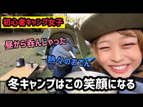 【女一人】無料キャンプ場で昼から飲んだ【大垣市野外活動センター】