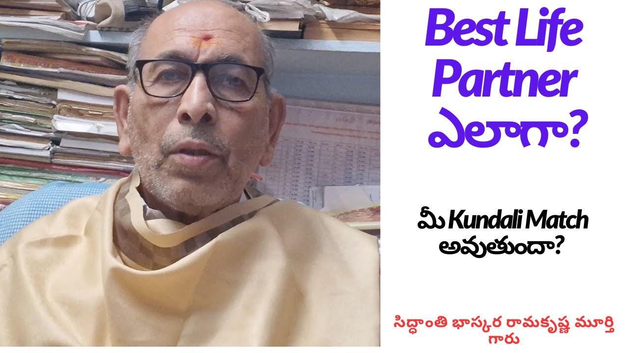 Must Watch! 🎥 పెళ్లి చేసుకునే ముందు ఈ 5 Compatibility Factors తెలుసుకోండి! #astrology #viralvideo