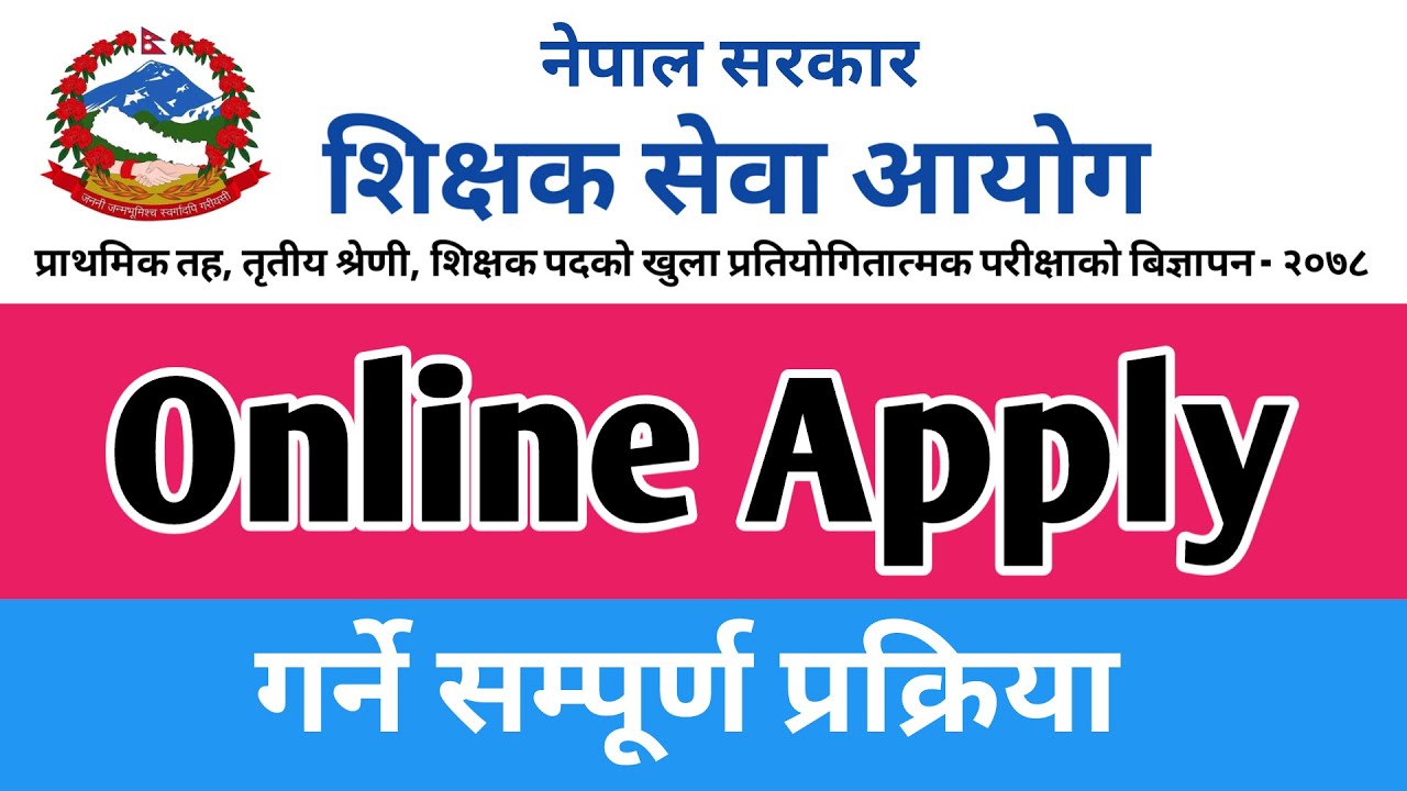 how-to-fill-tsc-online-form-new-vacancy