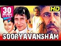 Sooryavansham blockbuster bollywood movie amitabh bachchan soundarya kader khan anupam kher