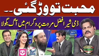 Dummy Sher Afzal Marwat Got Angry | PSL 9| Sports On 23 Feb |Digital Partners Surf Excel & Foodpanda