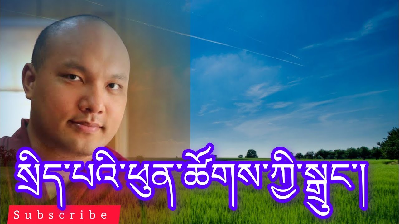 སྲིད་པའི་ཕུན་ཚོགས་ཀྱི་སྒྲུང་། history of sipifuntshok @buddhistG 