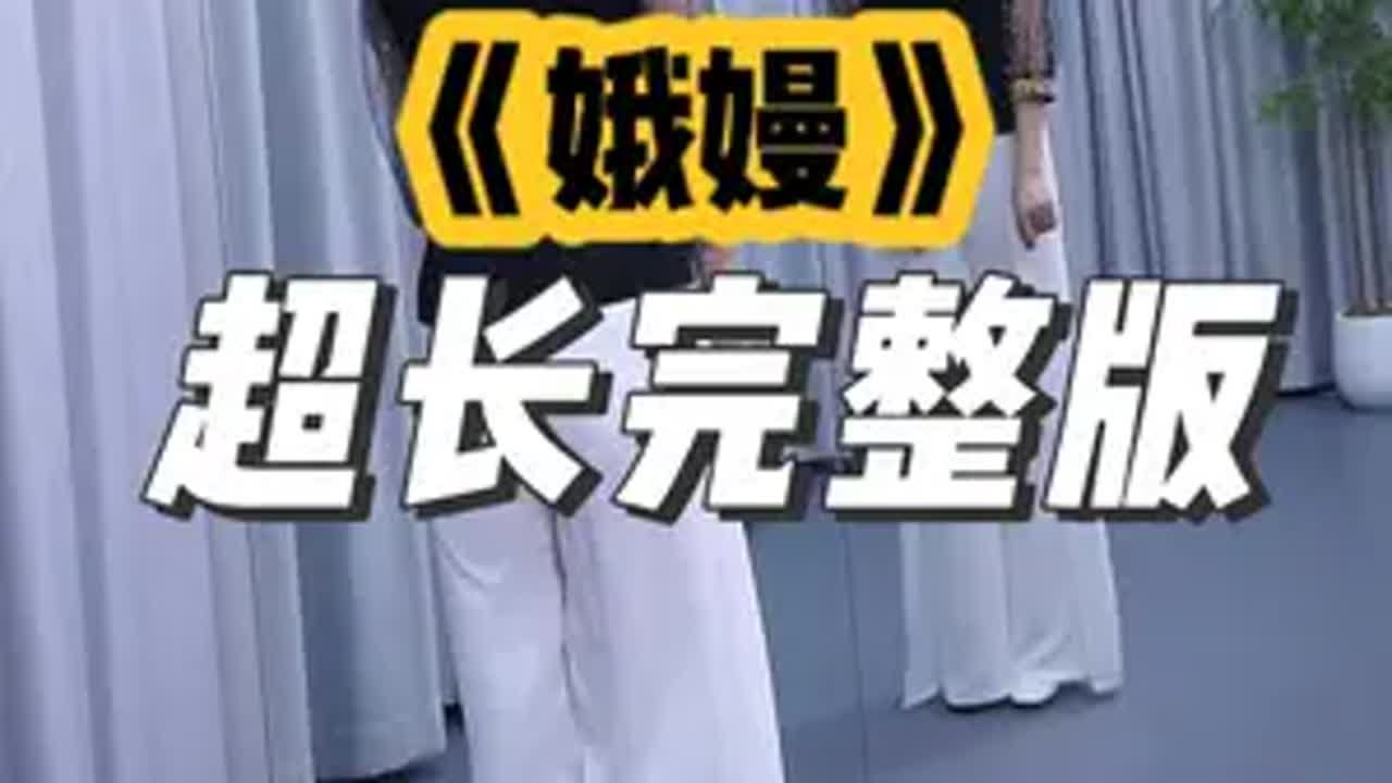 娥嫚编舞：韦福强。对这种音乐没有抵抗力，舞蹈也真的太美了 完整版 零基础学舞蹈 民族风 思思广场舞