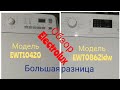 Обзор стиральной машинки вертикальной загрузкой Электролюкс Electrolux..Чего не хватает!????