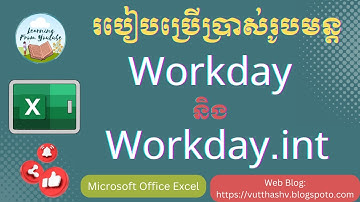 How to use formula Workday and Workday int | របៀបប្រើប្រាស់រូបមន្ត Workday និង Workday.int