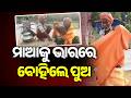 Son carries 82-year-old mother on his shoulders to demand pension | Kalinga TV
