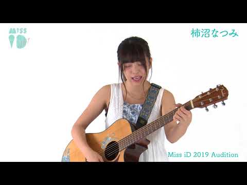 ミスiD2019 柿沼なつみ 034/146