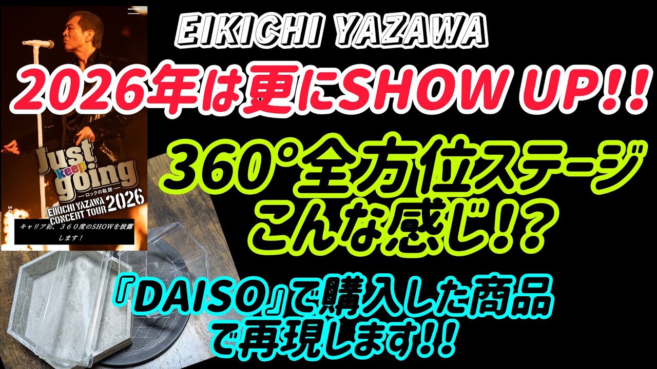 Eikichi Yazawa] Yazawa will show off his skills even more with his