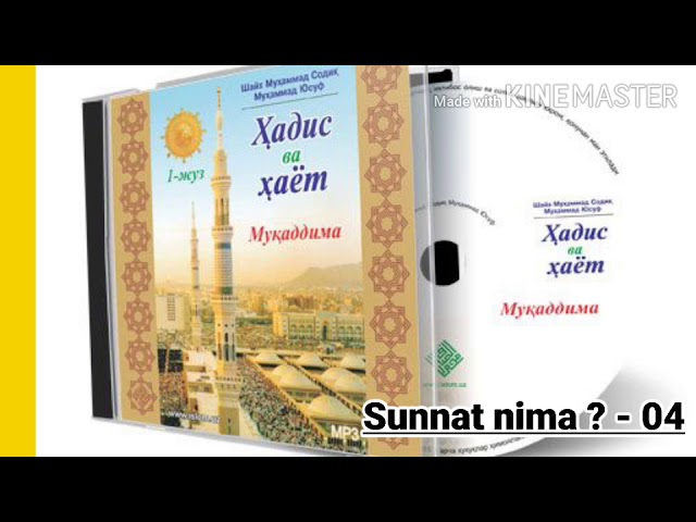 Hadis va Hayot 1 juz (Sunnat nima ? - 04) class=