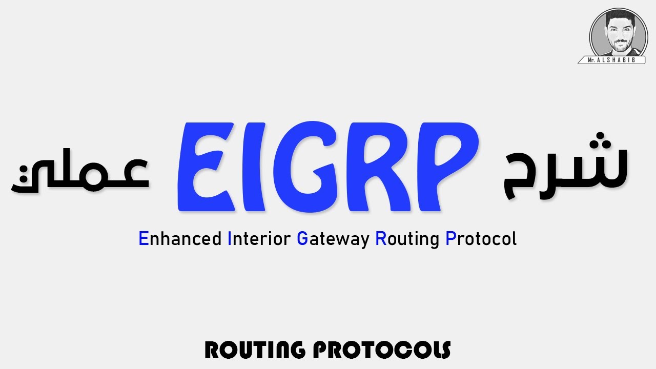 eigrp شرح || (Auto Summary - Passive Interface - Router ID) || تطبيق ...
