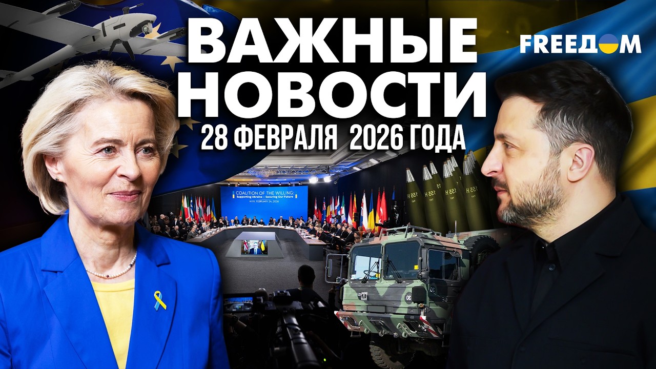 ⚡Война в Иране: РФ теряет союзника и усиливает провокации в ЕС | Наше время