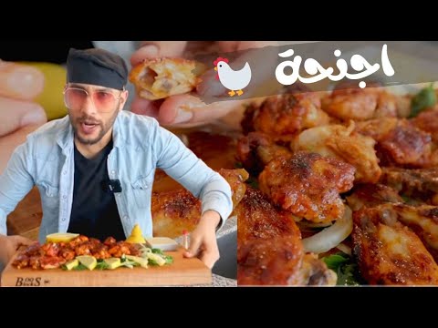 فيديو: أجنحة