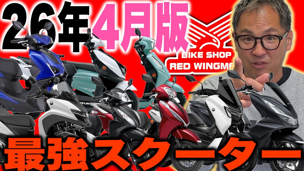 April 2026 Edition] These are the 125cc scooters with good resale