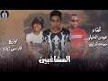 مهرجان المشاغبين غناء عبودى النخيلى حماده كارليتو توزيع فارس زيزو
