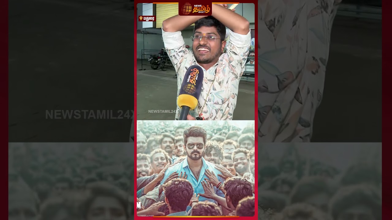 ⁣JananayaganTrailer |