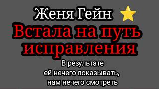 Zhenya Gein. Life Is Boring. She Films Grocery Shopping And What She Eats.