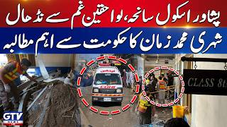 Peshawar School Incident | Muhammad Zaman’s Key Demand From Government | Breaking News