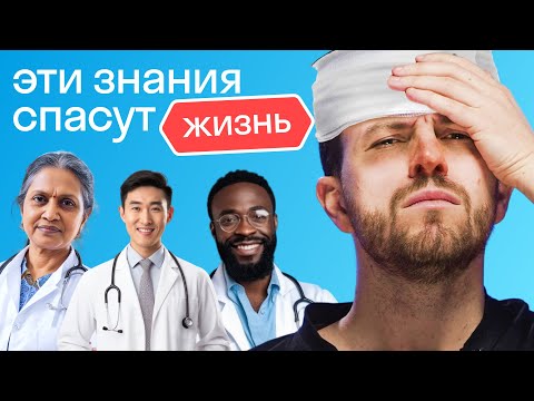 Скорая помощь за границей: все, что нужно знать | Шаги и рекомендации | Полезный английский Skyeng