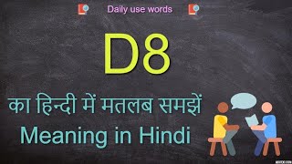 D8 meaning in Chat || D8 Countries