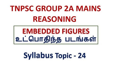 EMBEDDED FIGURES TNPSC GROUP 2A MAINS REASONING. PDF link in the Description.