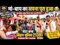 पूरा परिवार पहुंचा बेटे का सपना पूरा होते देखने 😭  एक जवान के पीछे पूरा परिवार खड़ा होता है 