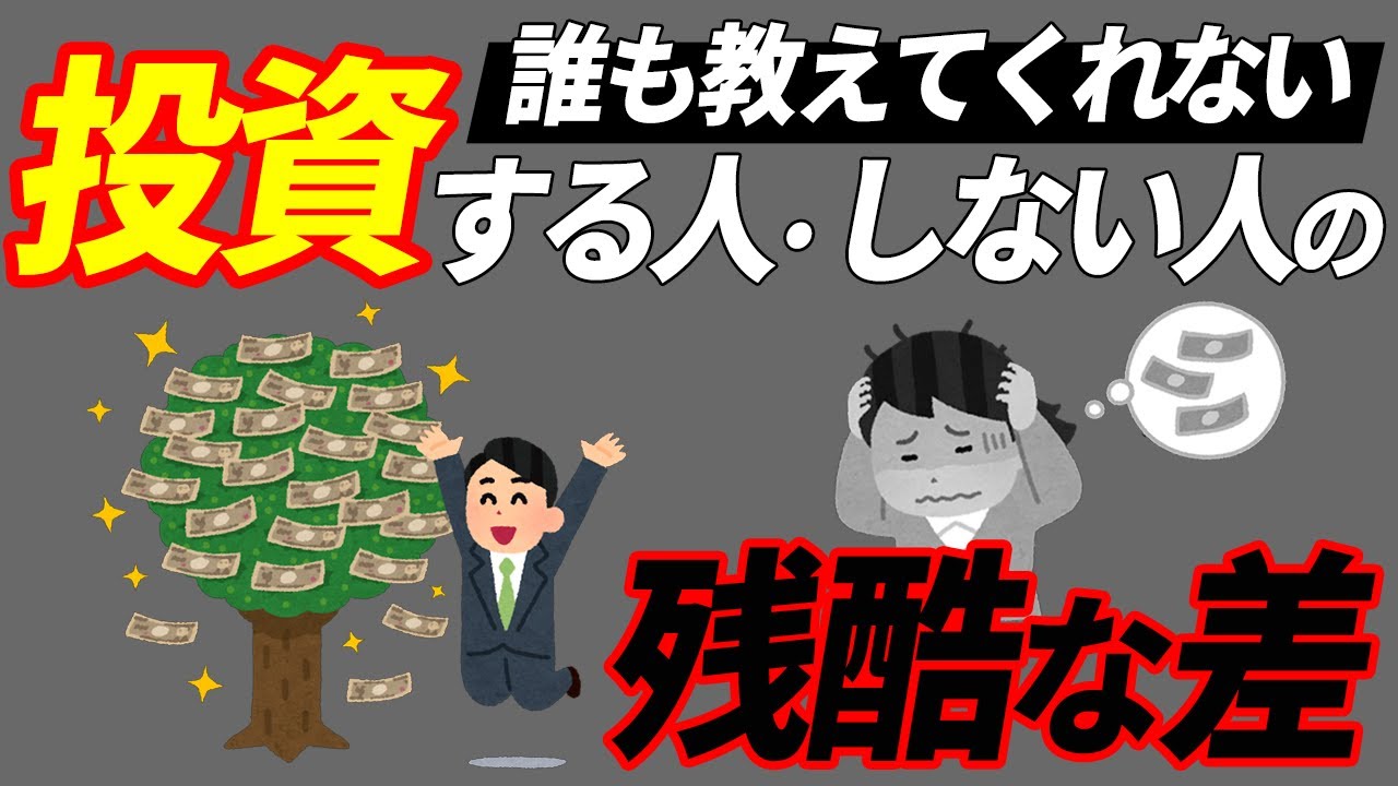 【すぐ始めろ】株式投資をやってるかやってないかで10年後大きな差がつく理由6選