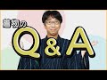 着物のQ&Aコーナー 542回