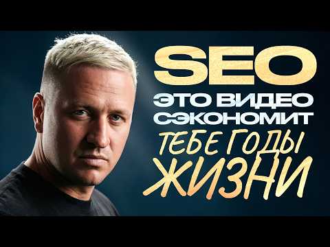 У меня ушло 17+ лет, чтобы понять ТО, что расскажу тебе за 15 минут