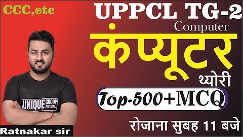#uppcltg2 | UPPCL TG2 COMPUTER CLASS IN HINDI | MCQ UESTIONS 100+ UPPCL TG2 COMPUTER | Ratnakar sir