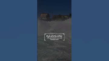 سورة القدر كاملة بصوت فضيلة الشيخ عبدالباسط عبدالصمد . #اكسبلور