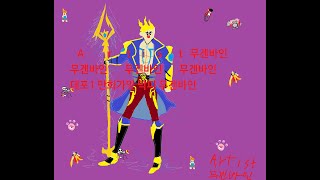 데포로쥬 1섭 사자혈 무겐바인 오랜만에 테베썰자가요