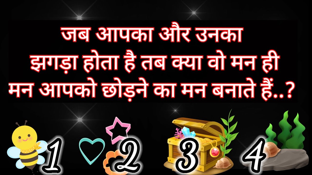 jab aapka aur unka jhagda hota hai tab kya wo man hi man aapko chodne ka man banate hai lover