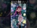 #貴方の恋人になりたい バーチャル空間で #歌ってみた #チョーキューメイ #tiktok #絆のアリル #川口莉奈 #クオン #小玉ひかり #クリス