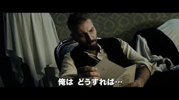映画『ヒンターラント』予告編