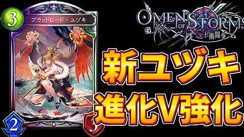 シャドバ ユヅキ