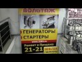 Профессиональный ремонт стартеров и генераторов в Чебоксарах