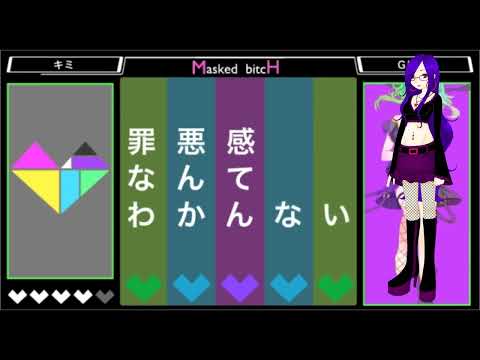 【UTAU VB RELEASE + UST】Masked bitcH【QUiNN「coven」CVVC】