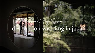 Emotional Destination Wedding At Jinya Ryokan Japan Rainy Day Luxury Wedding Teaser