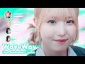 SAY MY NAME WaveWay Line Distribution Lyrics Karaoke PATREON REQUESTED SAY MY NAME WaveWay Line Distribution Lyrics Karaoke PATREON REQUESTED