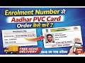 pvc aadhar card online order 2026 | Plastic Adhaar Card kaise banayen | uidai pvc aadhaar card