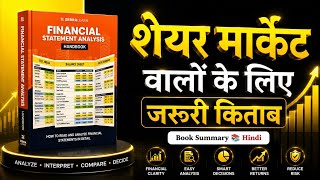 Financial Statement Analysis Handbook Summary in Hindi | शेयर मार्केट की सबसे ज़रूरी किताब 📊
