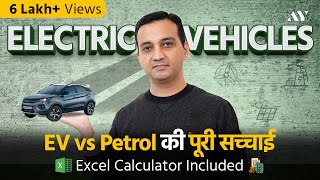 EV vs Petrol Car &amp; Bike Analysis for 2023| Do Electric Vehicles Make Sense?|Tata Nexon EV Vs Petrol