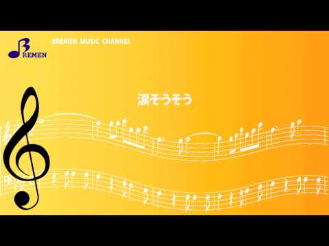 BTGJ-538 涙そうそう（大正琴アンサンブル）