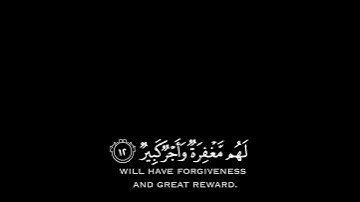 تلاوة هادئة وقصيرة || القارئ : ماهر المعيقلي || سورة : الملك 🌷💚🌷