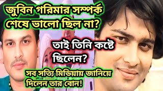 Special progress in Zubin's trial! Is the news good or bad? Find out many unknown facts...#zubeen...